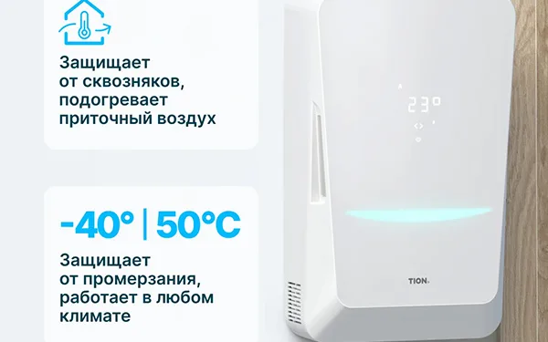 Бризер Bio X Base — изображение 15