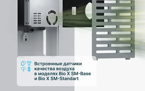 Бризер Bio X Base — изображение 13