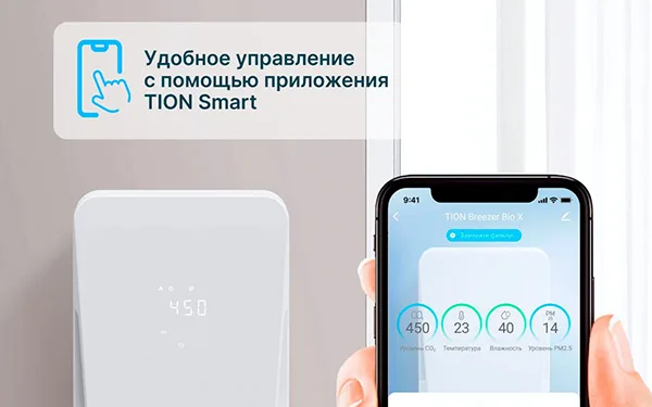 Бризер Bio X Base — изображение 4